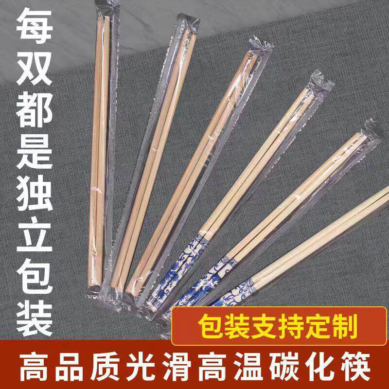 一次性筷子堂食饭店专用便宜外卖打包高档餐厅商用餐具可定制logo