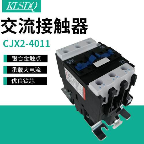 直销CJX2-4011交流接触器36V/220V/380VCJX2全系列接触器