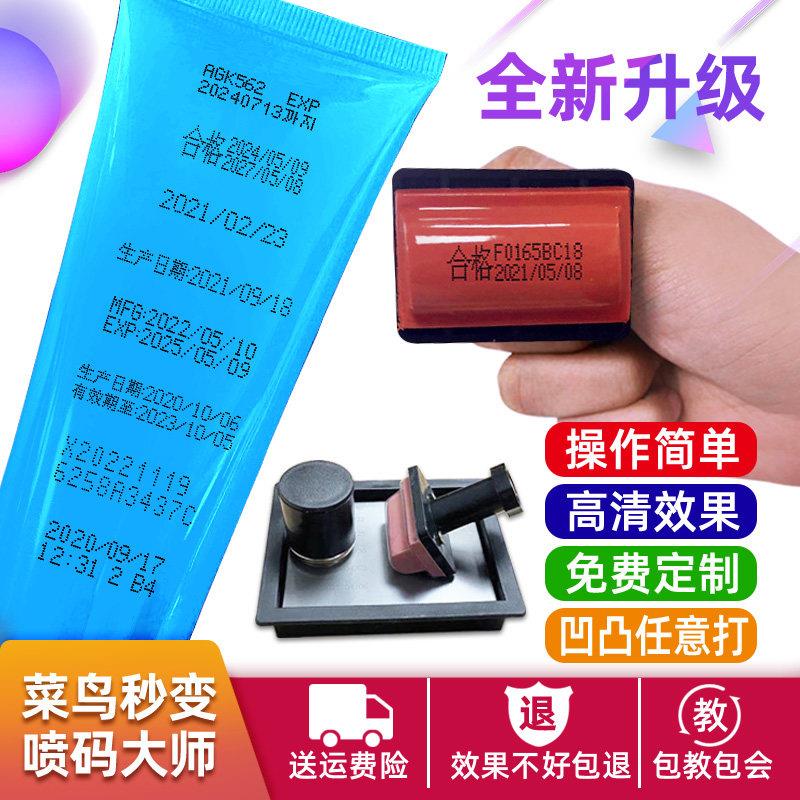 生产日期打码机 手动喷码机化妆品日期印章A型B型C型