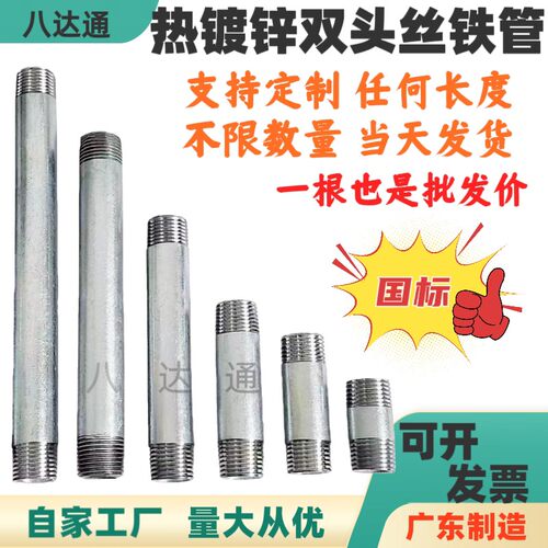 镀锌管加长管外丝双头对丝延长管螺纹管件镀锌钢管外丝12340公分