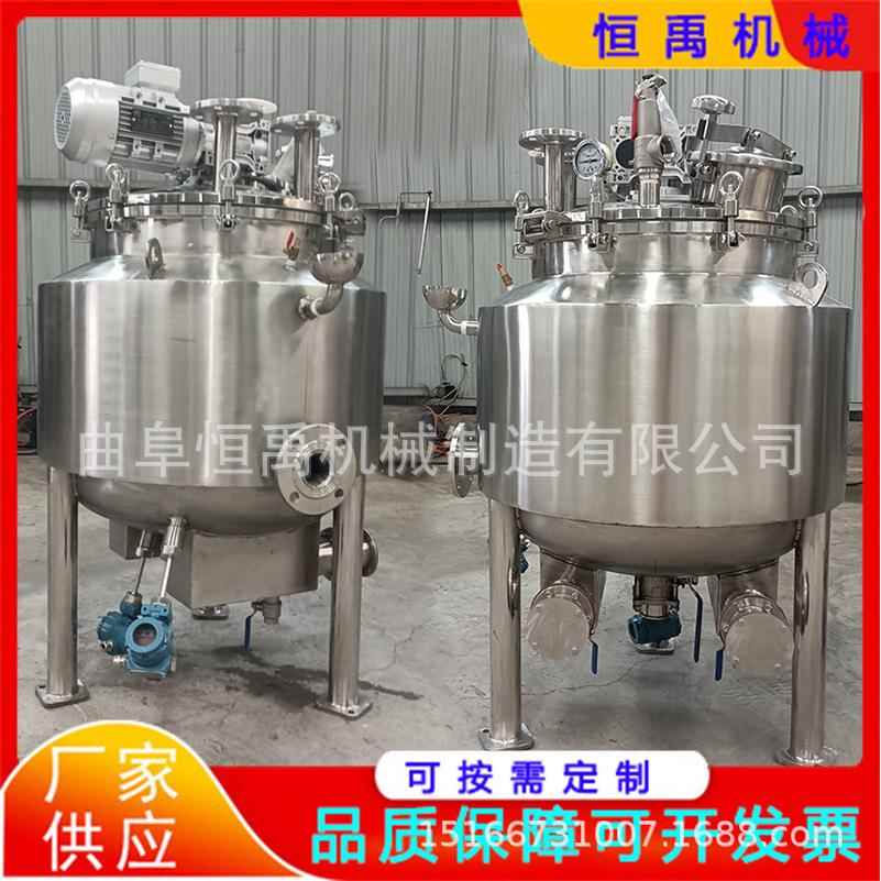 电加热搅拌罐立式不锈钢食品级真空反应釜液体加热保温搅拌桶