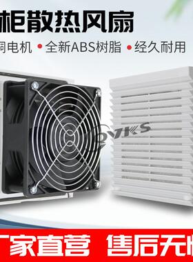 QVKS康双FB9803.024散热风扇DC24V风扇防尘罩