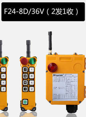 遥控器双梁遥控器8d8s工业行车速 f24禹鼎遥控器/无线-双 起重机