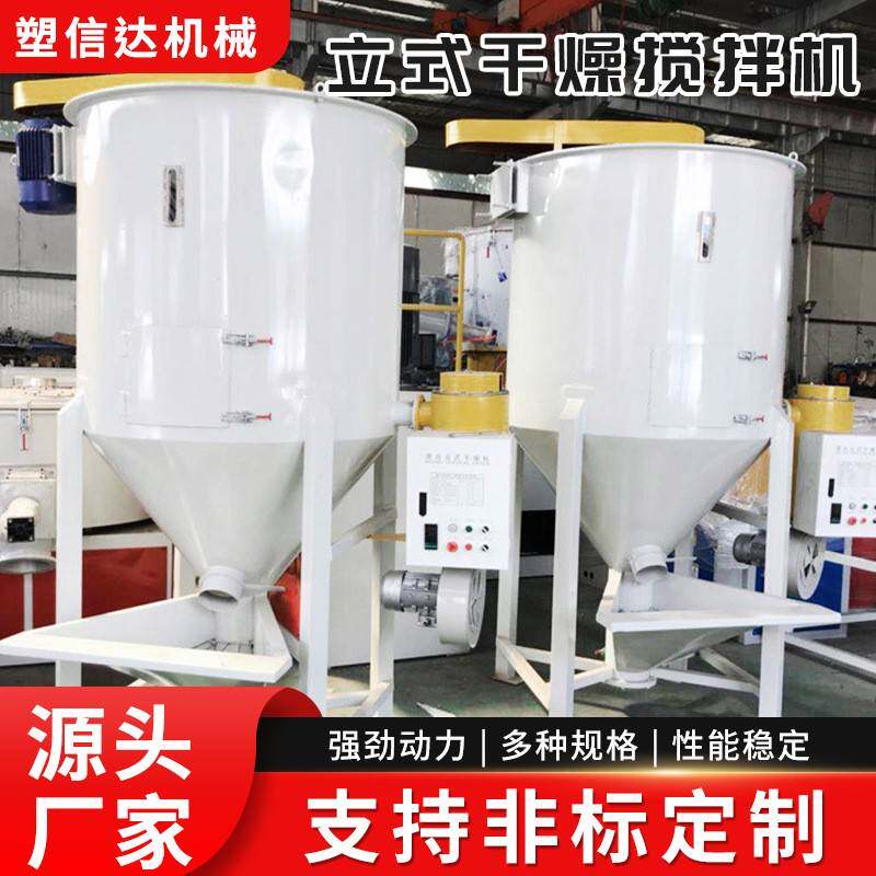 塑料颗粒加热干燥机大米稻谷玉米粮食烘干机螺旋混料桶拌料罐
