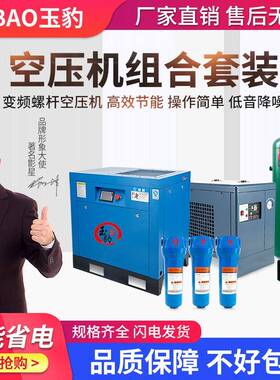 永磁变频螺杆式空压机 7.5/11/15/22/37KW工业级大型380V高压气泵