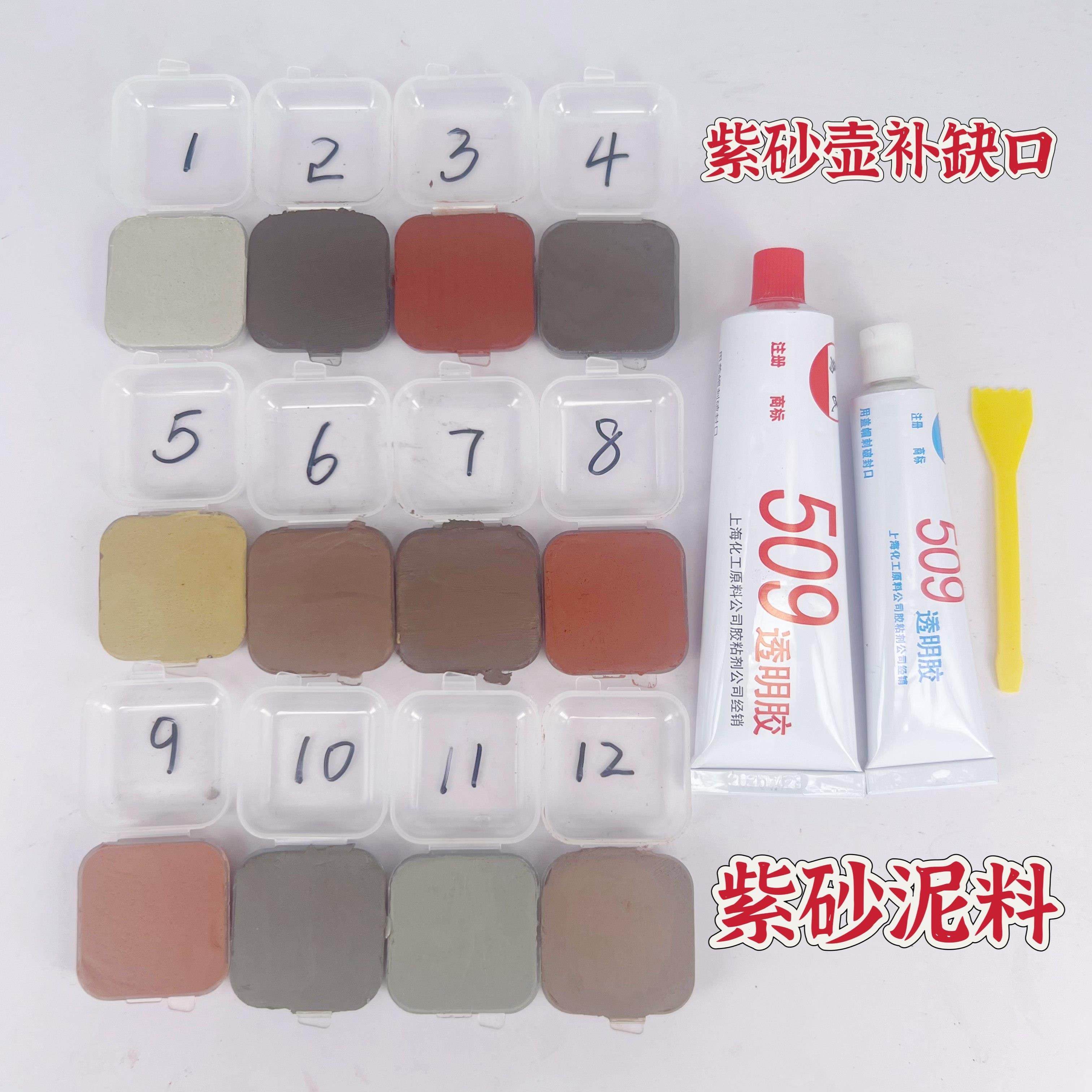 紫砂壶修覆补缺不肉泥料混合黏胶使用补坑补磕碰填缝填凹陷补窑裂