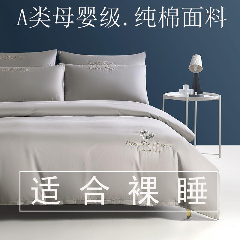 A床全棉四件套纯棉绒100床单被套笠纯色长棉被罩刺绣床600991上用