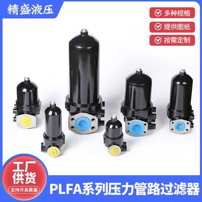 厂家直销PLF-C330×20P系列压力管路过滤器滤芯