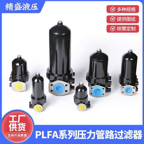 厂家直销PLF-C330×20P系列压力管路过滤器滤芯