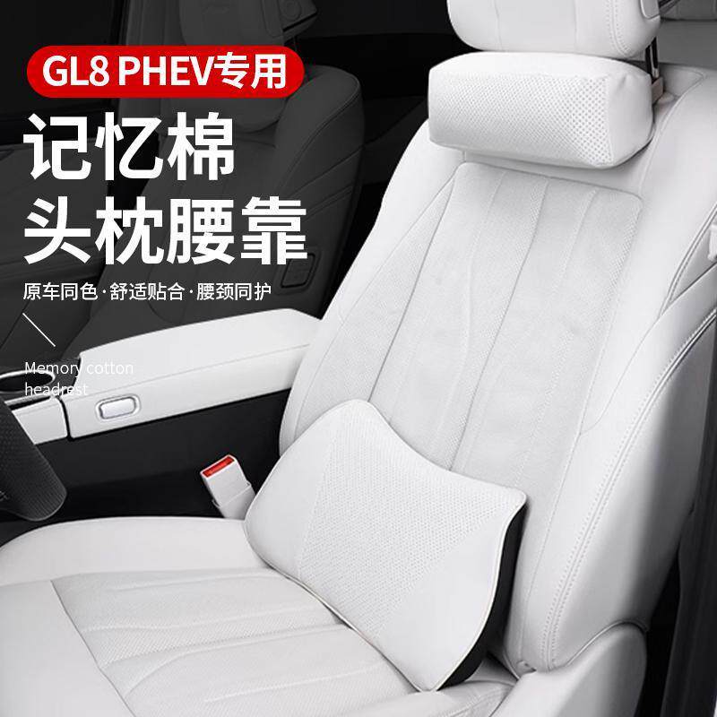 适用24款别克GL8头枕护颈枕脖枕PHEV陆尊靠枕腰靠垫车内用品配件
