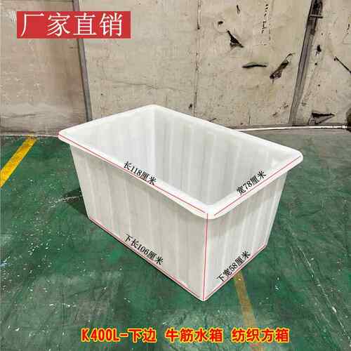 加厚K400L牛津方箱塑料水箱纺织落布内胆桶布料收纳周转箱耐摔