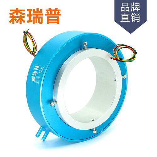 森瑞普大过孔导电滑环1~120路 孔径140mm 360度旋转集电环