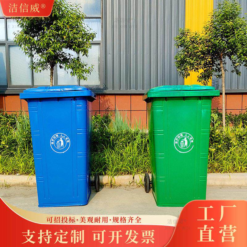 户外铁质240L垃圾桶 公共环卫垃圾桶 可定制带轮可挂车垃圾箱