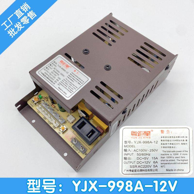 游戏机配件998A 5V15A12V6A游艺机电源盒月光宝盒12V电源变压器