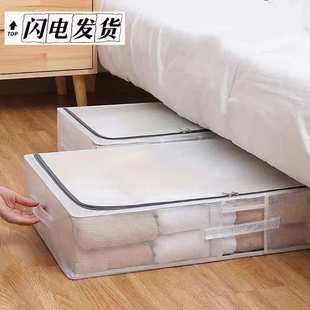 床底布艺家居收纳箱衣物收纳翻盖钢架箱玩具整理箱储物箱 透明PVC