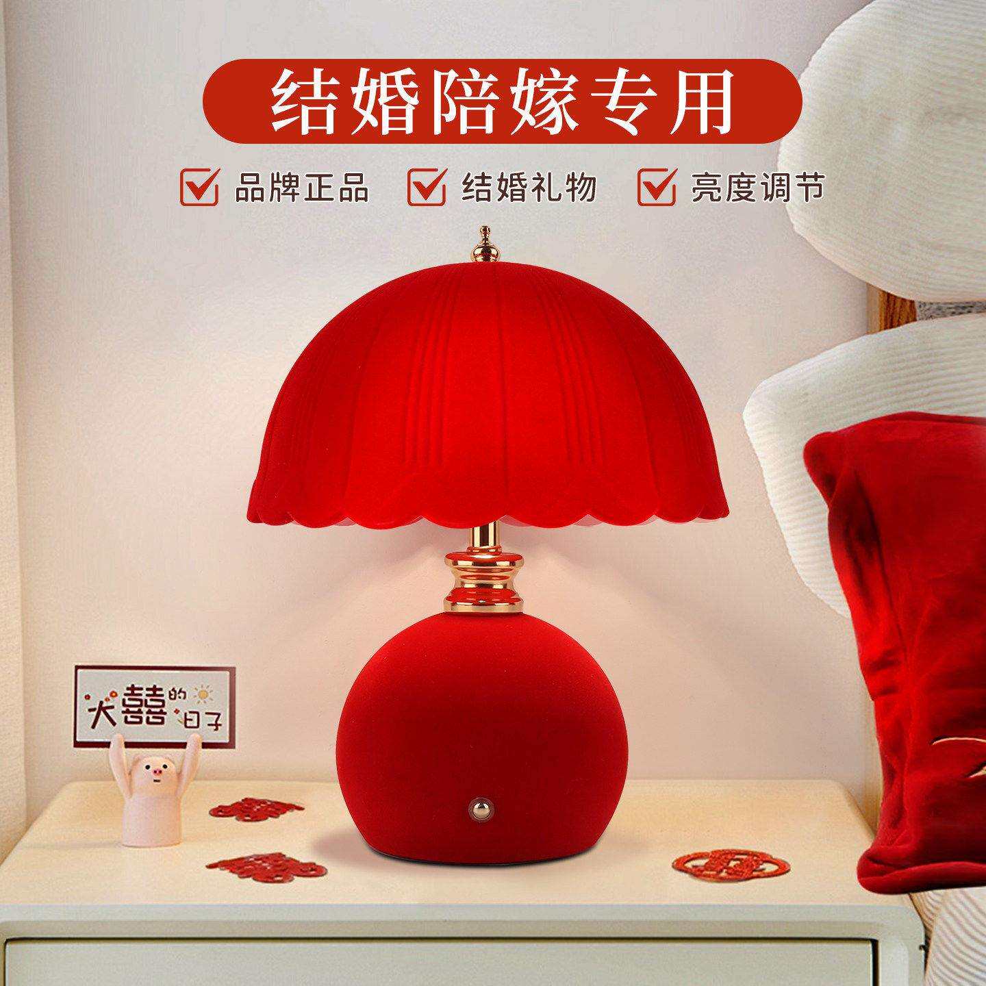 结婚长明灯一对新娘陪嫁台灯婚房床头灯卧室红色送新人新婚礼物
