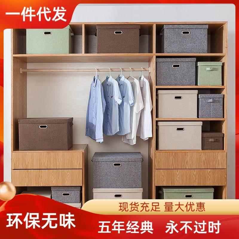 水洗衣柜收纳盒棉麻布艺整理箱棉被桌面收纳储物盒子可折叠收纳箱