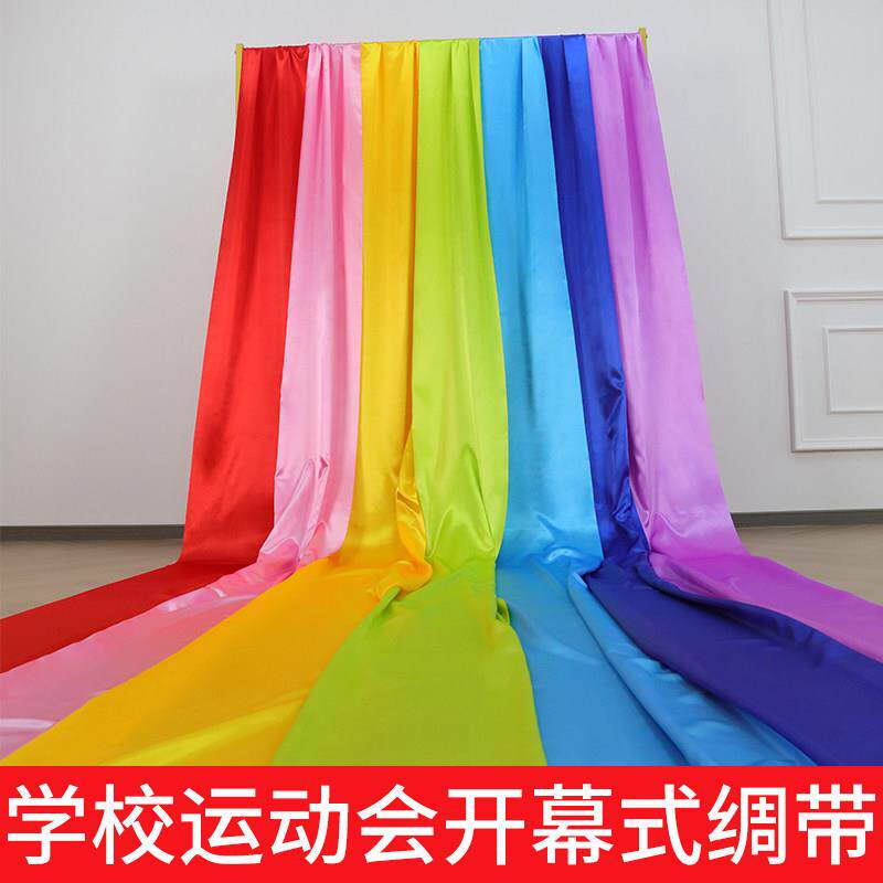 舞蹈绸子大红色绸布彩带运动会开幕式舞蹈七色缎带长彩带红缎带
