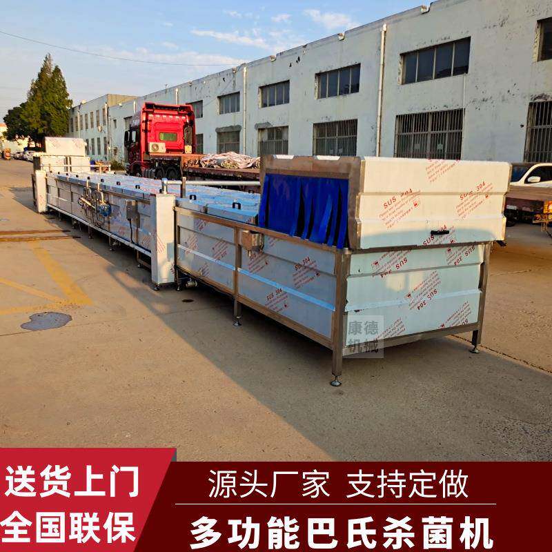 蛋白肽石榴饮巴氏杀菌机牛奶乳品恒温全自动热奶机酱腌菜杀菌机