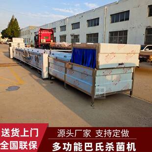 蛋白肽石榴饮巴氏杀菌机牛奶乳品恒温全自动热奶机酱腌菜杀菌机