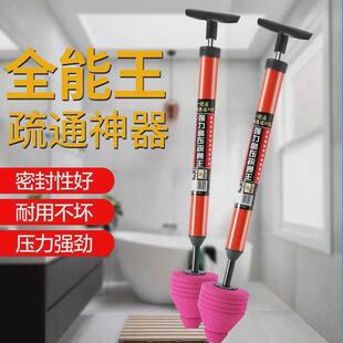 Unblock High Toilet Pipe Plunger Shot Pressure One