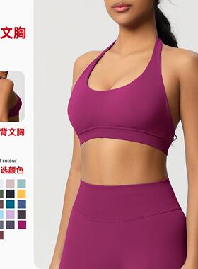 Sports gathering vest, breathable knit hanging neck bra,