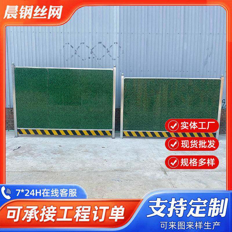 建筑施工彩钢围挡安全隔离临时铁皮小草围挡绿色夹心泡沫围墙厂家