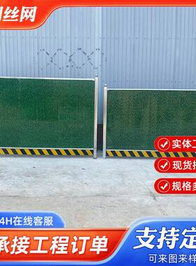 建筑施工彩钢围挡安全隔离临时铁皮小草围挡绿色夹心泡沫围墙厂家
