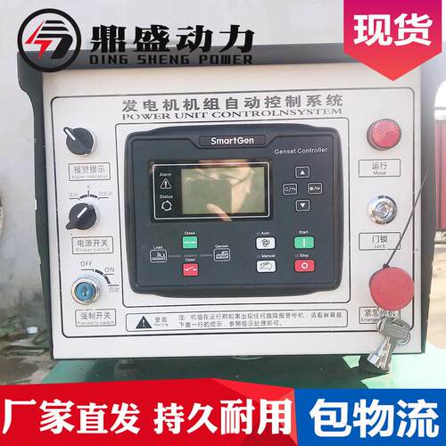 发电机组四保护显示屏控制箱6110众智SmartGen自启动4保护控制箱