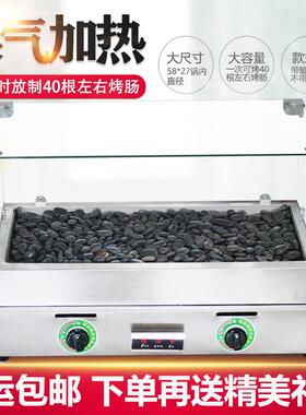 方形煤气火山石烤肠机商用大型燃气流动摆摊石头烤香肠机器热狗机
