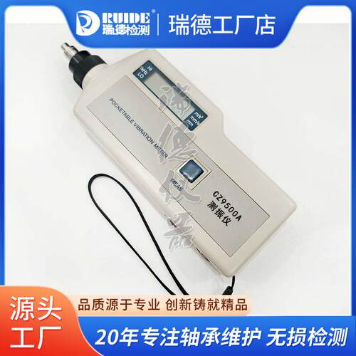 便携式测振仪CZ9500A/HG-2502袖珍式数字测震仪HG-2504/EMT220
