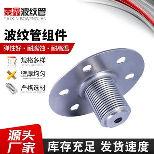 17.2 供應(yīng)WDG波紋管組件23.8 16液壓波紋管補(bǔ)償器金屬波紋管