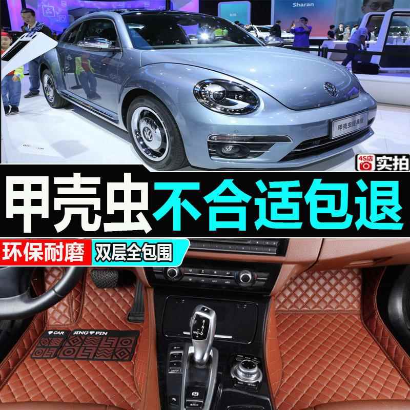 121201009脚垫汽车专用年0大全211款包HXL围老大众13甲壳虫甲壳4
