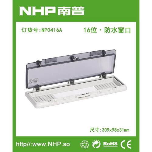NHP新款16位水透明开NP0416B窗口C45微断关透明保护窗罩IP6防7