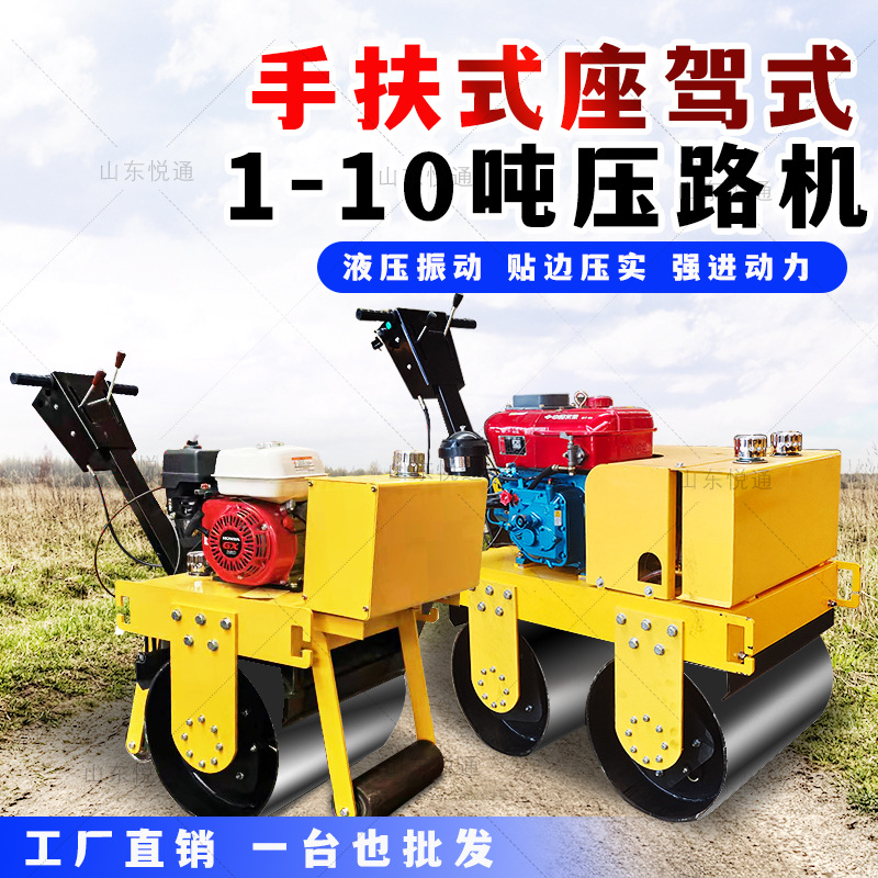 单双轮振动液压手扶式压路机600型压路机水渠沟路面压实机