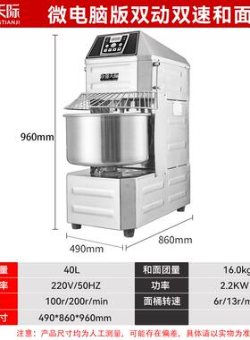 新款和面机商用1大0/双15/25公斤动双速变频型全自动揉面拌机面粉