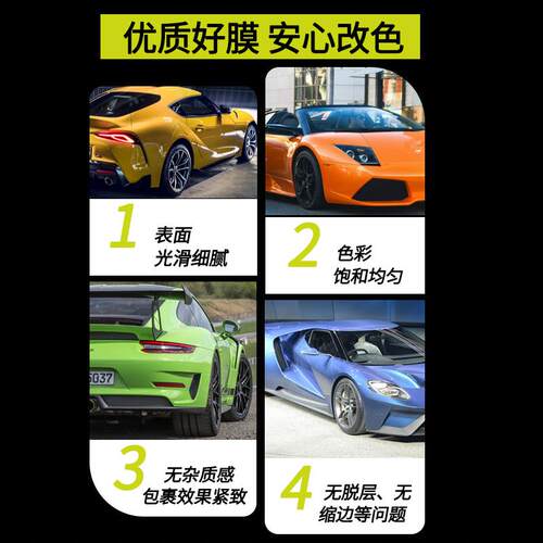 汽车改色膜水晶豆沙红复古绿海风蓝葵花黄玫红橄榄绿灰蒙绿矿石灰