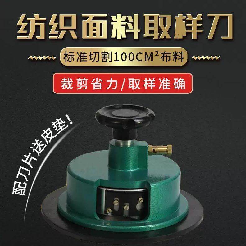 手压取样器皮垫牛津圆盘取样刀橡胶垫克重仪垫子牛筋垫板刻盘刀片