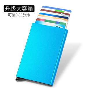 金属自动弹出式卡包男女卡套防盗刷收纳盒超薄大容量卡盒礼品定制