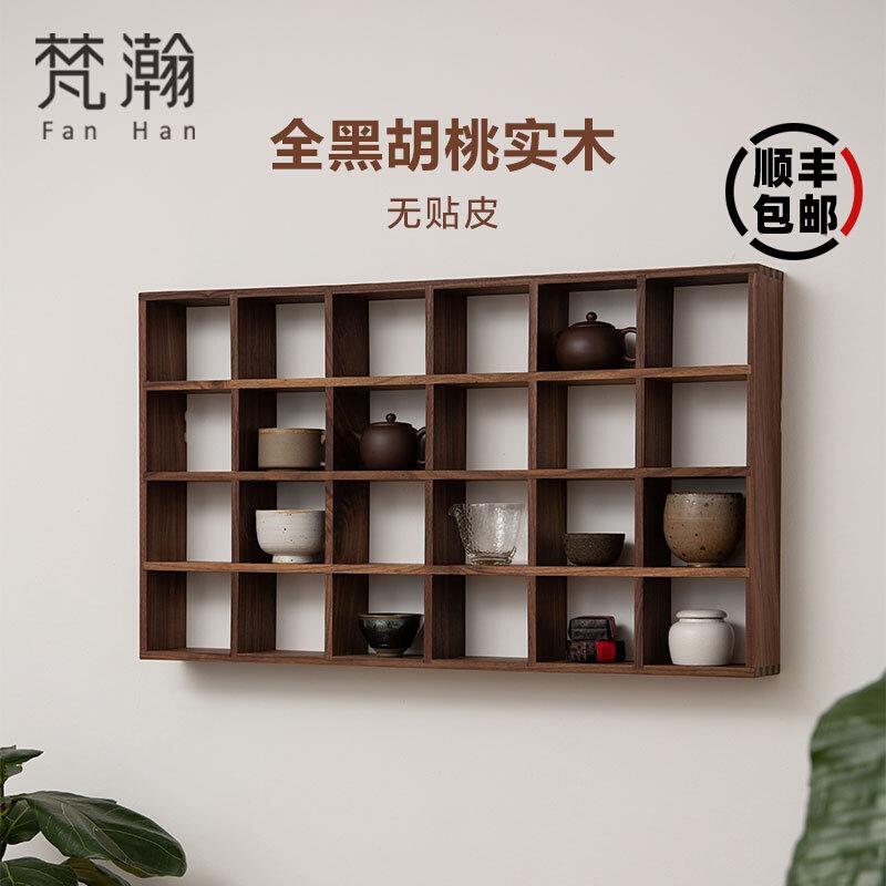 梵瀚 黑胡桃木多宝阁挂墙紫砂壶茶杯置物架纯实木桌面博古架