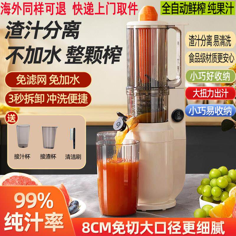 跨境新品榨汁机汁渣分离原汁机家用全自动多功能果汁机水果机迷你