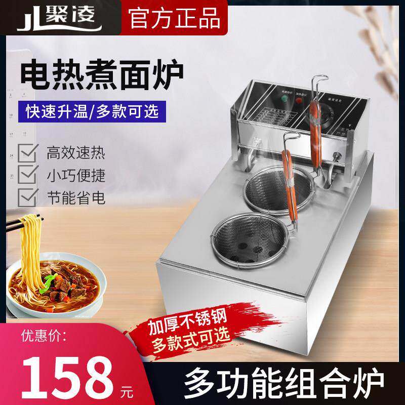 商用台式81电煮面机开放式煮面机2孔多功能汤面炉麻辣烫锅煮面机