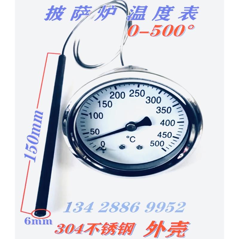 全钢烤箱高温温度计 0-500度烤炉温度表 耐高温圆型温度仪 披萨炉