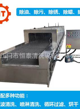 家具喷金属件洗设备 恒高压淋清洗烘EZW干机 工业用泰清洗机清械