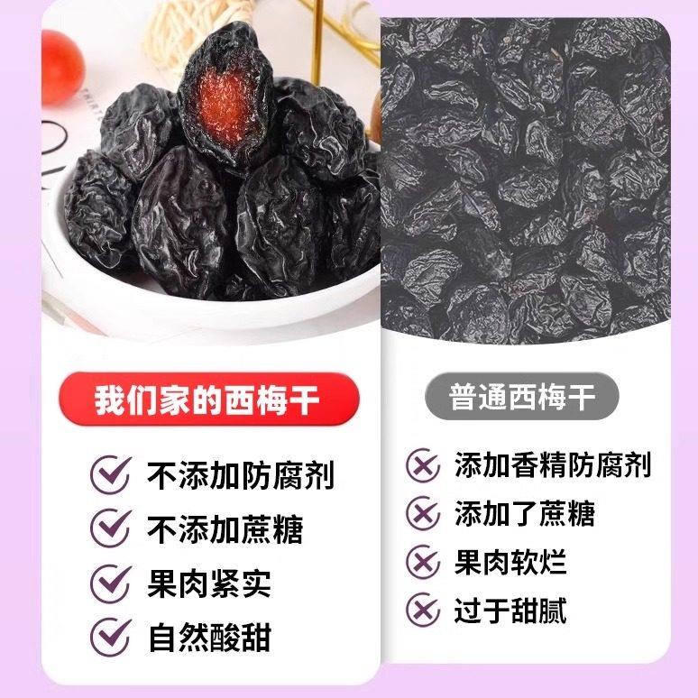 仁之冠风干西梅散装500g加州大西梅干梅子蜜饯果脯话梅零食小吃