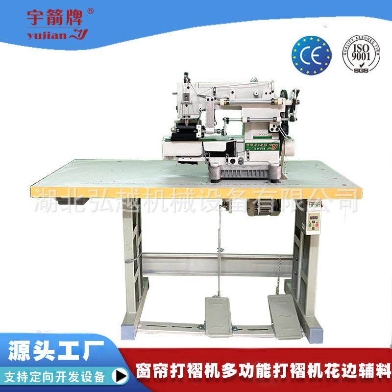 厂家提供多功能电动窗帘打褶机打折百褶服装褶皱机工业缝纫机