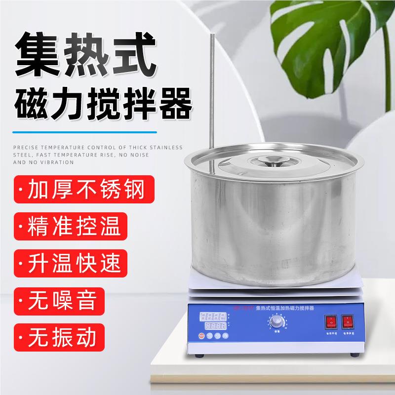 智能控温两水油用机恒温加DF-101系热热搅拌器 DF-101系 集式磁列