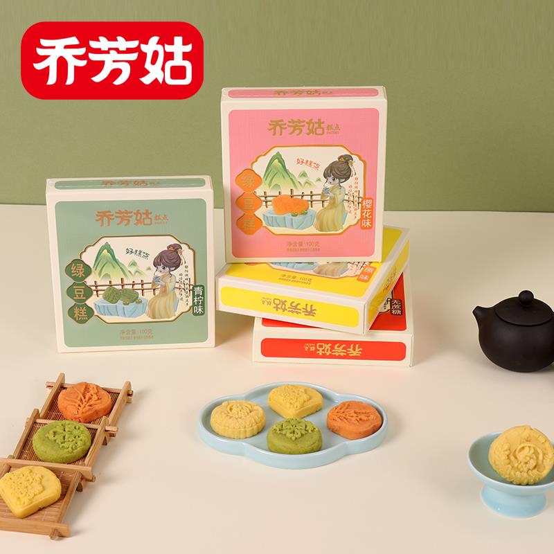 江西特产乔芳姑绿豆糕传统中式绿豆冰糕点节日礼盒绿豆饼点心休闲