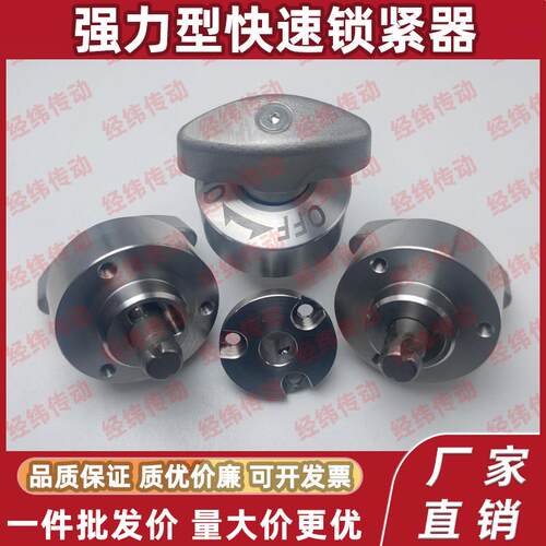 转拇指型强力型快速锁紧器旋钮型夹紧器 E-BLL45-20 E-BLL53-9