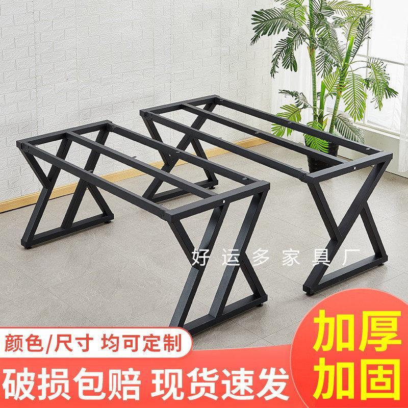 定制铁艺桌子腿金属支架岩板桌大理石茶几桌脚办公桌会议桌餐桌脚